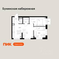 ЖК «Бунинская набережная», планировка 2-комнатной квартиры, 52.10 м²