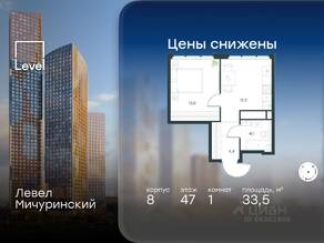 ЖК «Level Мичуринский», планировка 1-комнатной квартиры, 33.50 м²