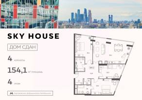 ЖК «Sky House», планировка 4-комнатной квартиры, 154.10 м²