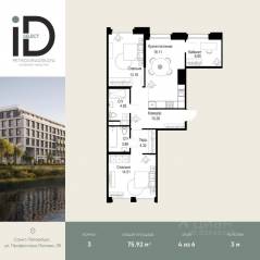 ЖК «ID Petrogradskaya», планировка 3-комнатной квартиры, 75.92 м²