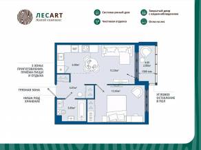 ЖК «ЛесART», планировка 1-комнатной квартиры, 40.78 м²