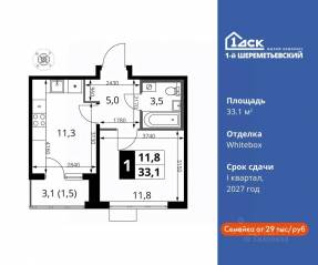 ЖК «1-й Шереметьевский», планировка 1-комнатной квартиры, 33.10 м²