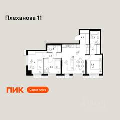 ЖК «Плеханова 11», планировка 3-комнатной квартиры, 71.00 м²