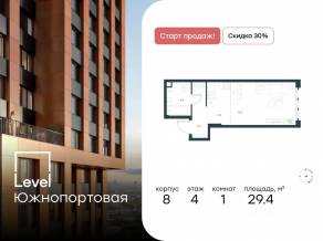 МФК «Level Южнопортовая», планировка студии, 29.40 м²