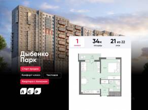 ЖК «Дыбенко Парк», планировка 1-комнатной квартиры, 34.00 м²