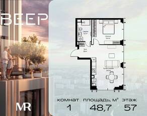 ЖК «Veer», планировка 1-комнатной квартиры, 48.70 м²