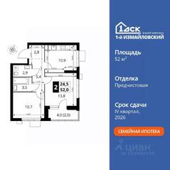 ЖК «1-й Измайловский», планировка 2-комнатной квартиры, 52.00 м²