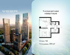 ЖК «Veer», планировка 1-комнатной квартиры, 34.00 м²