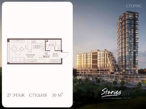 ЖК «Stories на Мосфильмовской», планировка студии, 30.00 м²