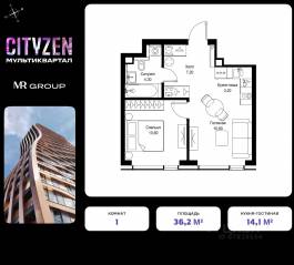 ЖК «Cityzen», планировка 1-комнатной квартиры, 36.20 м²