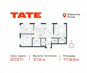 ЖК «TATE», планировка 3-комнатной квартиры, 77.83 м²