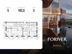 ЖК «Квартал Foriver», планировка 5-комнатной квартиры, 183.50 м²