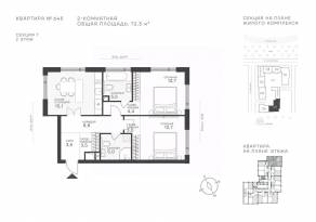 ЖК «Крылатская 33», планировка 2-комнатной квартиры, 72.30 м²