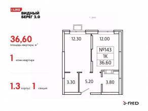 ЖК «Видный берег 2», планировка 1-комнатной квартиры, 36.60 м²