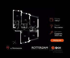 ЖК «Rotterdam», планировка 4-комнатной квартиры, 100.00 м²