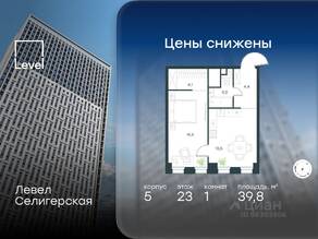 ЖК «Level Селигерская», планировка 1-комнатной квартиры, 39.80 м²