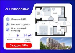ЖК «GloraX Новоселье», планировка 1-комнатной квартиры, 34.58 м²