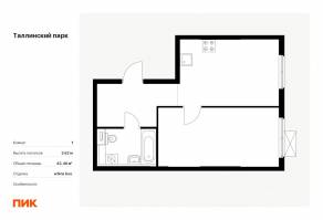 ЖК «Таллинский парк», планировка 1-комнатной квартиры, 42.46 м²