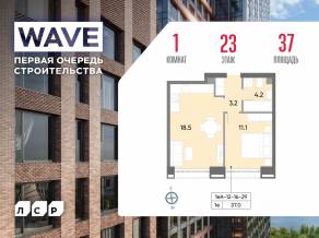 ЖК «Wave», планировка 1-комнатной квартиры, 37.00 м²