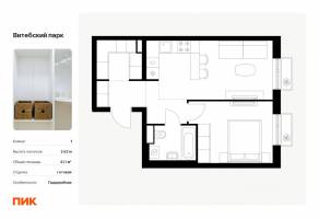 ЖК «Витебский парк», планировка 1-комнатной квартиры, 41.10 м²