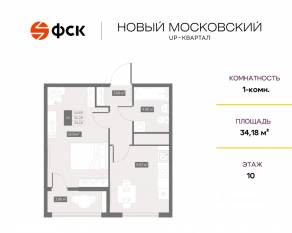 ЖК UP-квартал «Новый Московский», планировка 1-комнатной квартиры, 34.18 м²