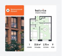 ЖК «balance», планировка 1-комнатной квартиры, 33.80 м²