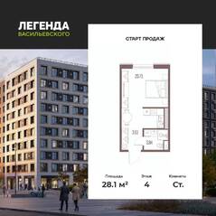 ЖК «LEGENDA Васильевского», планировка студии, 28.10 м²