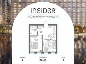 Апарт-комплекс «Инсайдер», планировка студии, 28.28 м²