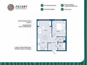 ЖК «ЛесART», планировка 1-комнатной квартиры, 39.10 м²