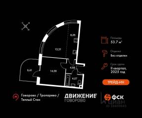 Апарт-комплекс «Движение. Говорово», планировка 2-комнатной квартиры, 53.72 м²