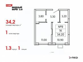 ЖК «Видный берег 2», планировка 1-комнатной квартиры, 34.20 м²
