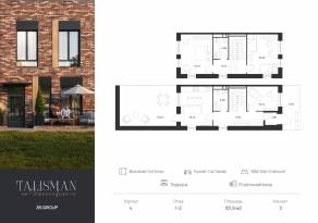 ЖК «Талисман на Рокоссовского», планировка 3-комнатной квартиры, 129.70 м²