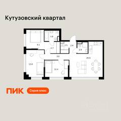 ЖК «Кутузовский квартал», планировка 3-комнатной квартиры, 77.80 м²