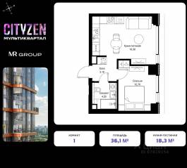 ЖК «Cityzen», планировка 1-комнатной квартиры, 36.10 м²