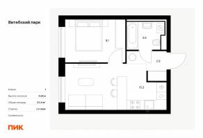 ЖК «Витебский парк», планировка 1-комнатной квартиры, 30.90 м²