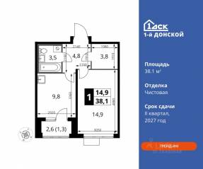 ЖК «1-й Донской», планировка 1-комнатной квартиры, 38.10 м²