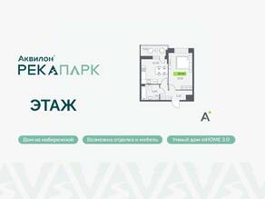 ЖК «Аквилон RekaPark», планировка 1-комнатной квартиры, 35.93 м²