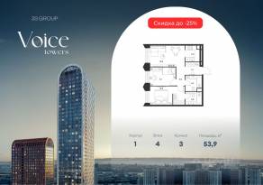 ЖК «Voice Towers», планировка 2-комнатной квартиры, 53.90 м²