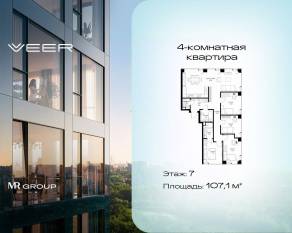 ЖК «Veer», планировка 4-комнатной квартиры, 107.10 м²