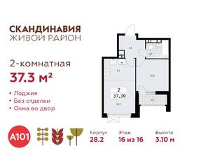 ЖК «Скандинавия», планировка 2-комнатной квартиры, 37.30 м²
