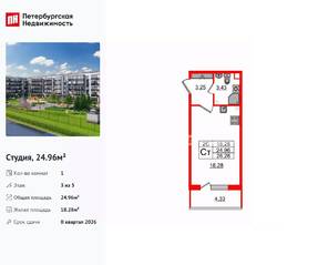 ЖК «Парадный ансамбль», планировка студии, 24.96 м²