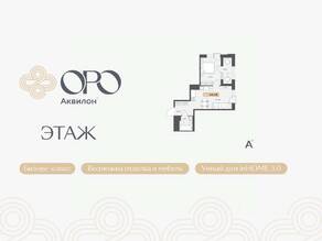 ЖК «ORO by Akvilon», планировка 1-комнатной квартиры, 39.68 м²