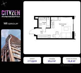 ЖК «Cityzen», планировка студии, 25.20 м²