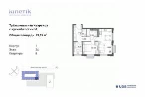 ЖК «Kinetik», планировка 3-комнатной квартиры, 53.55 м²