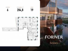 ЖК «Квартал Foriver», планировка 6-комнатной квартиры, 284.80 м²