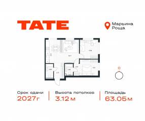 ЖК «TATE», планировка 2-комнатной квартиры, 63.05 м²