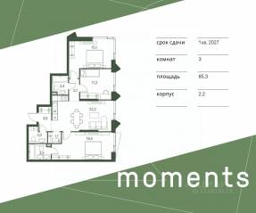 ЖК «Moments», планировка 3-комнатной квартиры, 85.30 м²