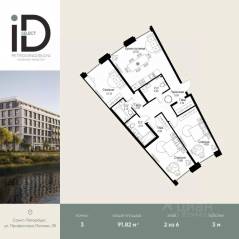 ЖК «ID Petrogradskaya», планировка 3-комнатной квартиры, 91.82 м²