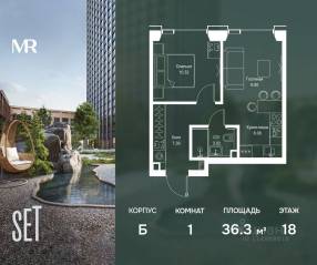 ЖК «SET», планировка 1-комнатной квартиры, 36.32 м²