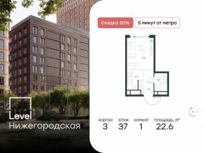 ЖК «Level Нижегородская», планировка студии, 22.60 м²